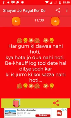 Shayari Jo Pagal Ker De 2022 android App screenshot 0