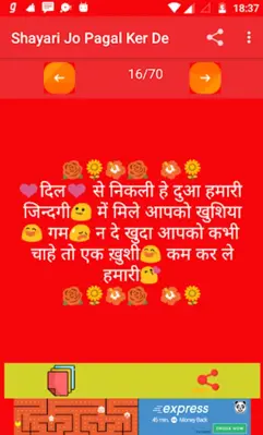 Shayari Jo Pagal Ker De 2022 android App screenshot 9