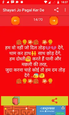 Shayari Jo Pagal Ker De 2022 android App screenshot 10