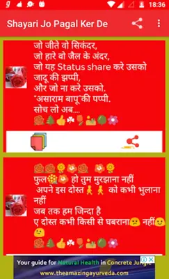 Shayari Jo Pagal Ker De 2022 android App screenshot 12