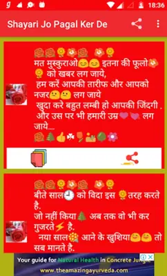 Shayari Jo Pagal Ker De 2022 android App screenshot 13