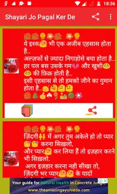 Shayari Jo Pagal Ker De 2022 android App screenshot 14