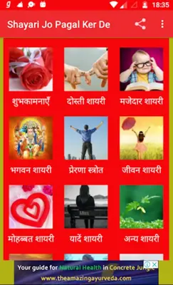 Shayari Jo Pagal Ker De 2022 android App screenshot 15