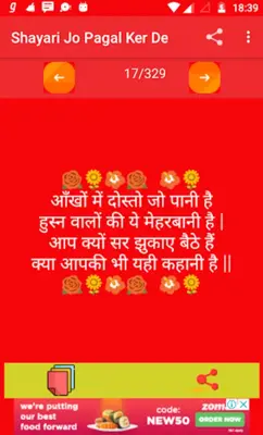 Shayari Jo Pagal Ker De 2022 android App screenshot 4