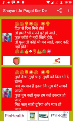 Shayari Jo Pagal Ker De 2022 android App screenshot 5