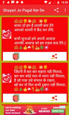 Shayari Jo Pagal Ker De 2022 android App screenshot 6