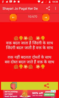 Shayari Jo Pagal Ker De 2022 android App screenshot 7